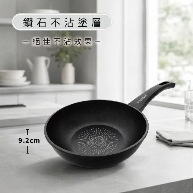【Kassel】韓國Kassel 鑽石不沾極輕深炒鍋30cm(韓製不沾鍋/IH可用鍋/不挑爐具/好讚鍋)