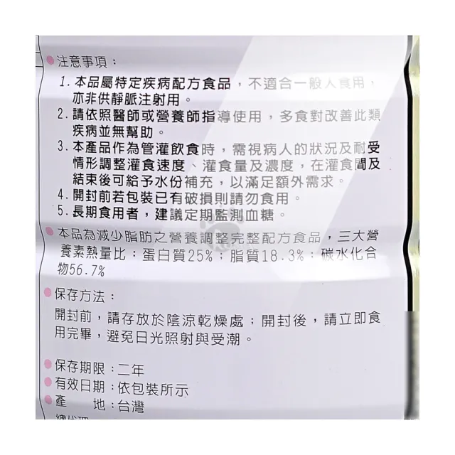 【SYMPT-XO】速養遼癌症專用特殊營養配方600g瓶裝X1入(600g/入-熱量濃縮/口飲管灌適用)