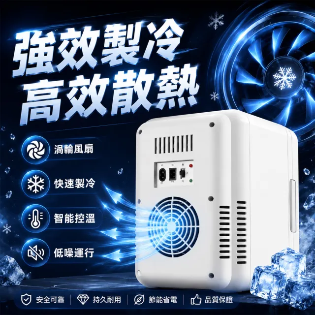 【Felsted 菲仕德】車載小冰箱 冷藏小冰箱 小型儲酒櫃 美妝小冰箱 冷暖小冰箱 宿舍/辦公室/車載/家用小冰箱