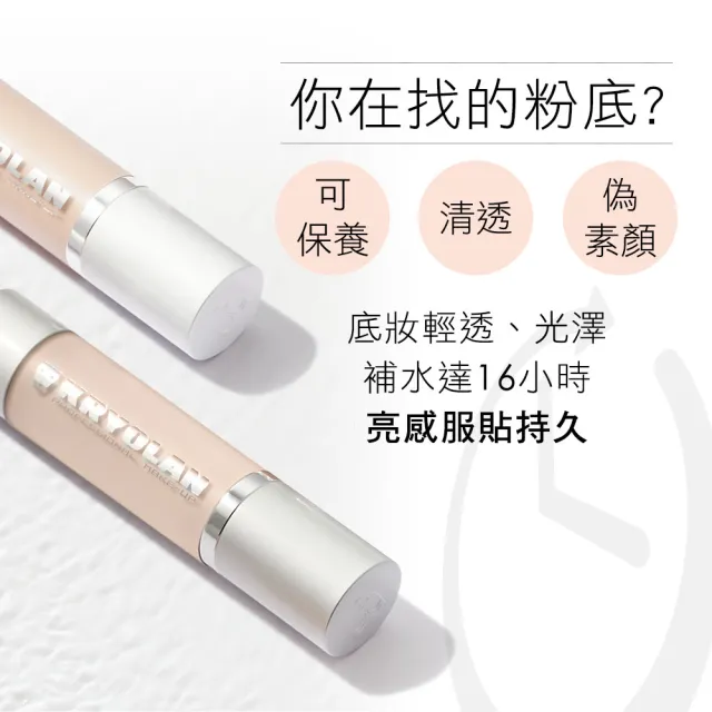 【KRYOLAN 歌劇魅影】乾肌專屬保濕底妝組(七秒修顏粉餅+凝水粉妝慕斯)