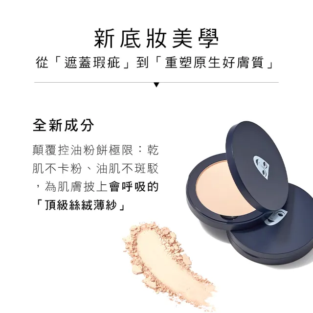 【KRYOLAN 歌劇魅影】濾鏡不脫妝組(超濾鏡粉底液+七秒修顏粉餅)