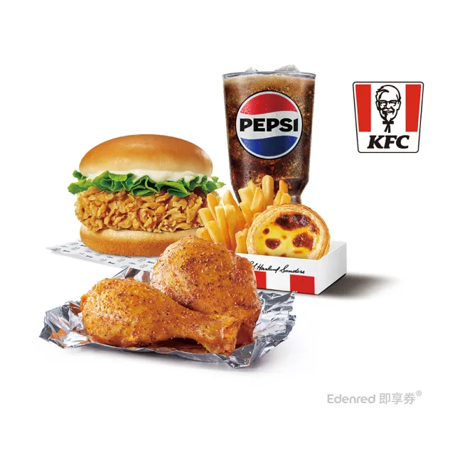 【肯德基】義式香草紙包雞+原味脆雞堡 雙饗套餐 好禮即享券