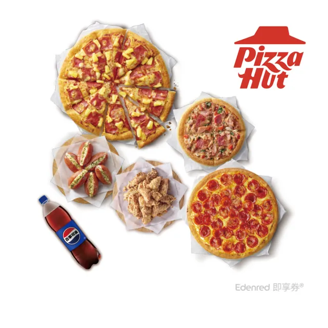 【Pizza Hut 必勝客】13吋大比薩(買1送5)好禮即享券