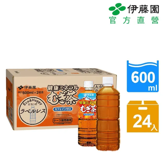 【伊藤園】麥茶 600mlx24入(環保無標籤商品/雙11推薦)