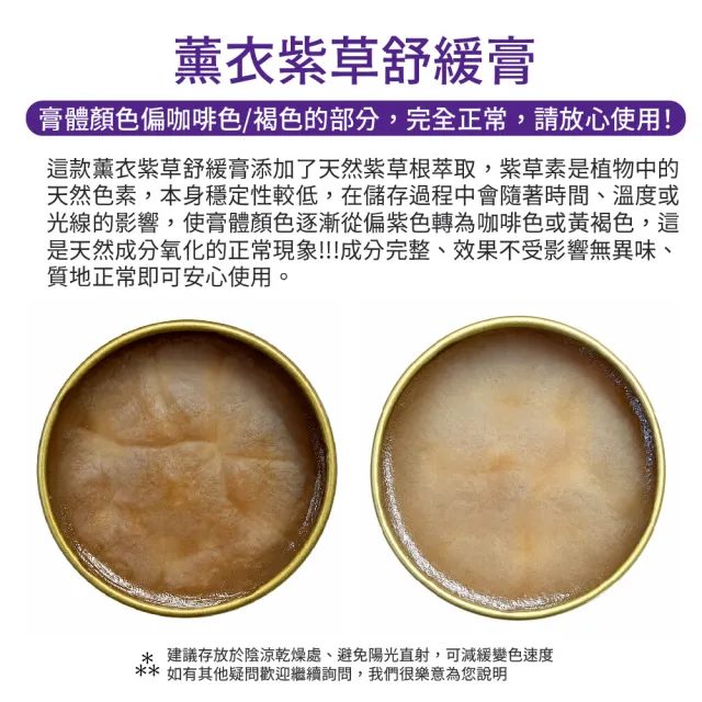 【AUS LIFE 澳思萊】薰衣紫草舒緩膏25mlX4入組(隨身必備不可或缺的薰衣紫草舒緩膏)