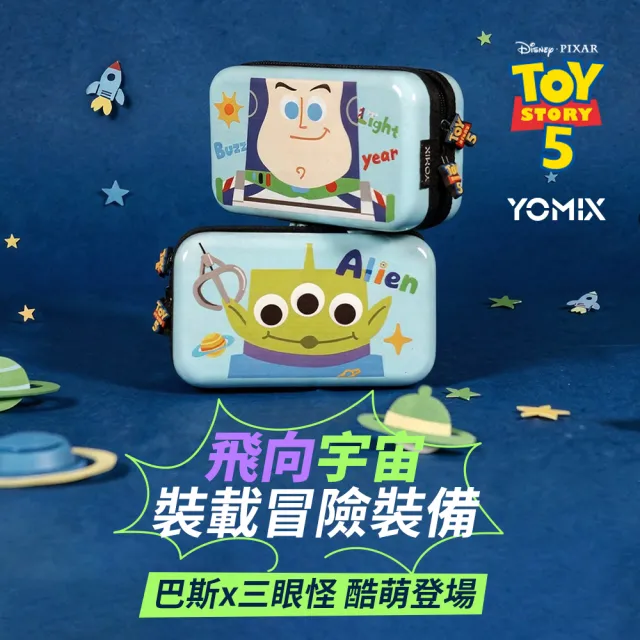 【YOMIX 優迷】迪士尼玩具總動員防震硬殼收納包(三眼怪/巴斯光年/線材收納/旅行收納/小物收納/化妝包)