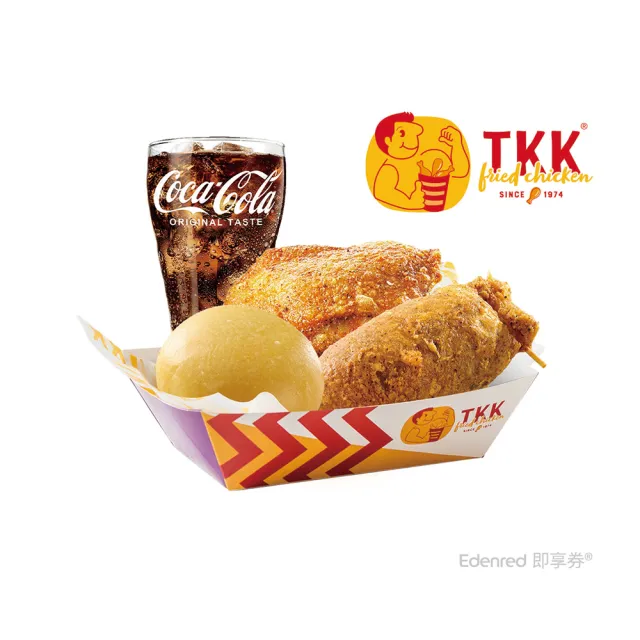 【TKK 頂呱呱】7/20偷殺!E555 獨家經典餐(呱呱包1顆、原味炸雞1隻、甜甜包1顆、可樂(M)1杯) 好禮即享券
