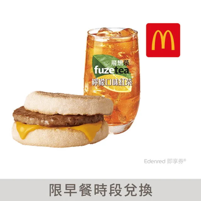 【麥當勞】豬肉滿福堡+冰檸檬風味紅茶(中)好禮即享券