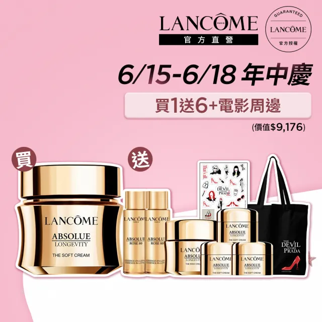 【LANCOME 蘭蔻】官方直營 絕對完美永生玫瑰逆齡乳霜60ml(LANCOME/乳霜/抗老/醫美級PDRN)