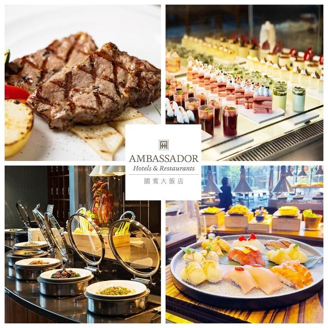 【新竹國賓大飯店】7/11偷殺!特談長效期!八方燴西餐廳★平日下午茶吃到飽