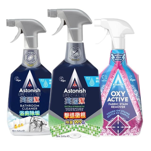 【Astonish 英國潔】銷破百億瓶!全方位清潔3入組(3罐選項組 除霉 除油 水垢 皂垢 去漬)※版本包裝隨機出貨