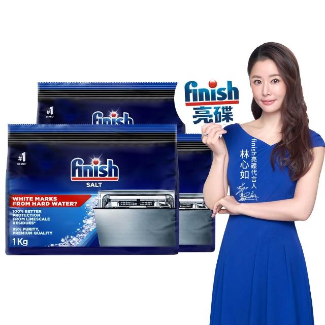 【finish 亮碟】洗碗機軟水鹽1kg 3入組(軟化鹽/洗碗鹽/去水垢/洗碗機專用)