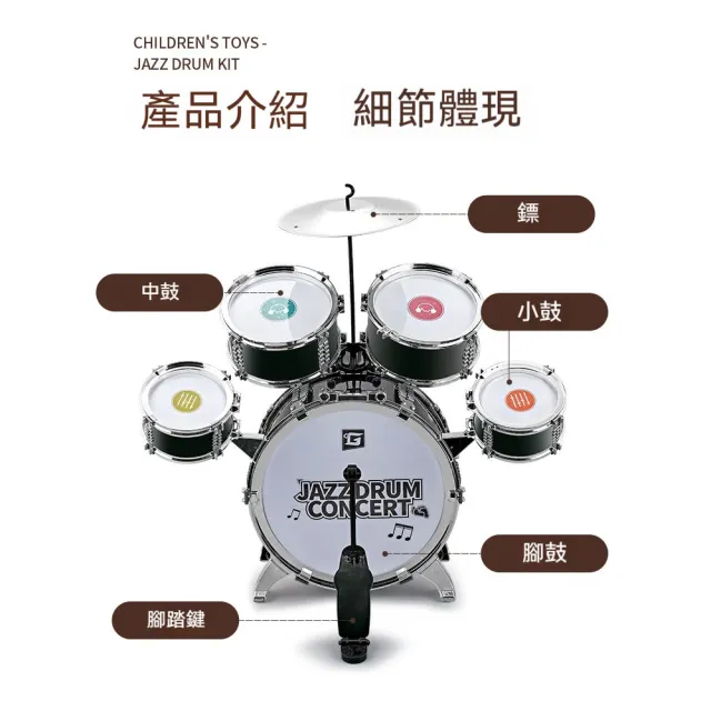 【話童】兒童爵士鼓組玩具 架子鼓 打擊樂器 敲打鼓 玩具鼓 5鼓大號 電鍍版 音樂更具層次感 預購15天