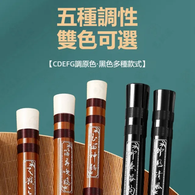 【Quality 聚家】苦竹笛 笛子 初學者竹笛 竹笛 橫笛 曲笛 民族吹奏樂器 橫笛初學練習 DEFGC調 樂器