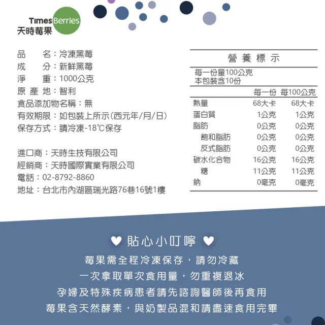 【天時莓果】官方直營-智利冷凍黑莓1000gx2包組(農殘檢驗合格)