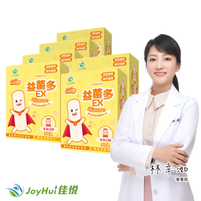 【JoyHui 佳悅】益菌多EX升級版6盒(共180包、PS腦磷脂+BC198乳酸菌+兒童益生菌)