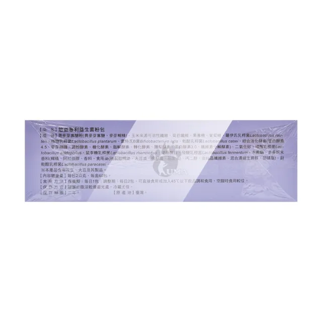 【景岳生技】悠益 專利益生菌粉包X1盒 低溫宅配(60包/盒)