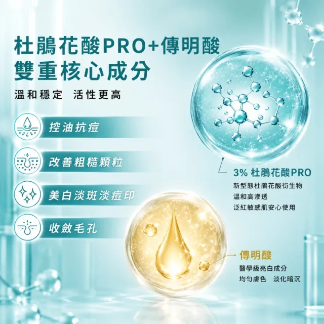 【sensilis 森思黎絲】杜鵑花酸煥膚精華100ml(壬二酸/傳明酸/控油抗痘/緊緻毛孔/淡化斑點/色修精華)
