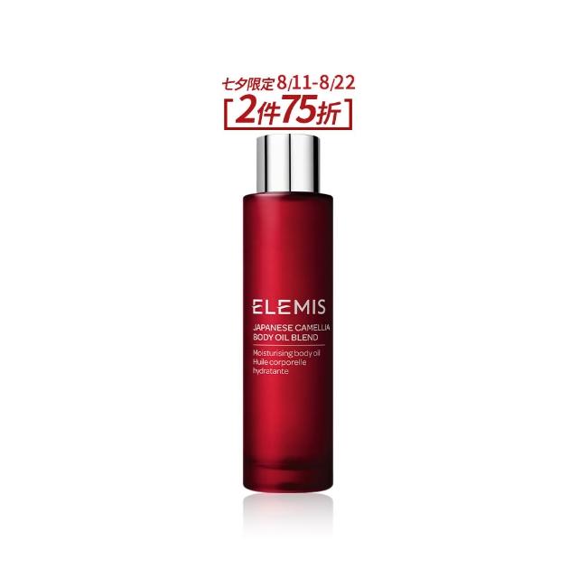 【ELEMIS 愛莉美】日本山茶花身體潤膚油 100ml(減少妊娠 孕婦適用)