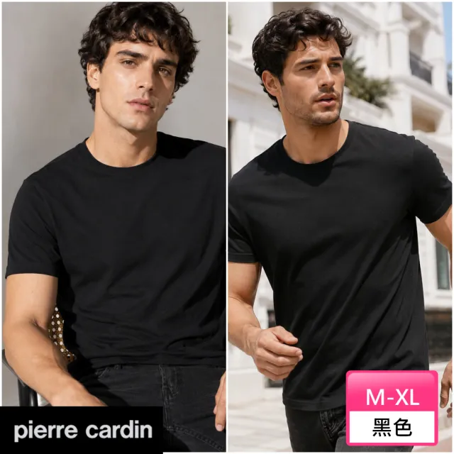【pierre cardin 皮爾卡登】3件組 親膚薄感純棉短袖衫-速(吸汗透氣/親膚舒適/男短袖)