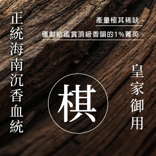 【富山香堂】6B海南培育棋楠沉香念珠 海南(棋楠沉香 手珠 佛珠手鍊 5mm念珠)