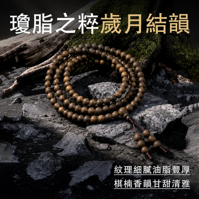 【富山香堂】8B海南培育棋楠沉香念珠 海南(棋楠沉香 手珠 佛珠手鍊 6mm念珠)