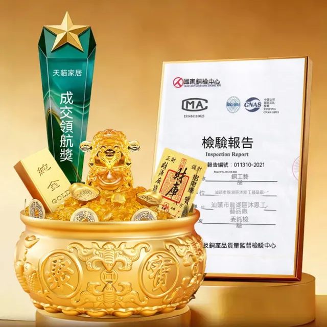 壹品印象 聚寶盆 純銅聚寶盆 招財聚財 百福納財 開業賀禮 風水玄關擺件 25cm財神獻寶套裝 預購12天