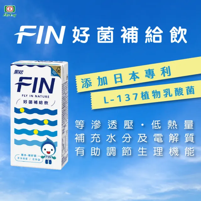 【黑松】黑松FIN好菌補給飲 PKL300mlx24入/箱