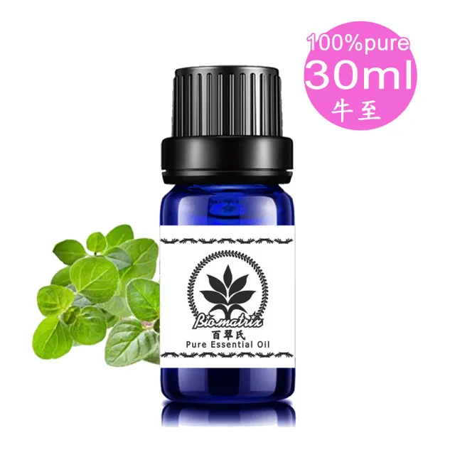 【Biomatrix 百翠氏】牛至純精油 30ml｜辛香草本香氣｜擴香芳香使用
