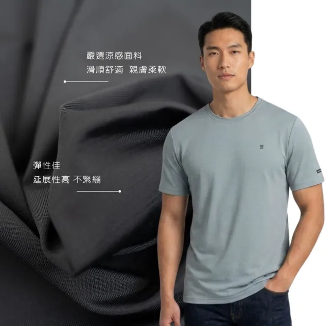 【Kinloch Anderson】金安德森男裝 涼感彈性圓領短袖T恤(男/機能面料/涼感透氣/經典百搭/多色任選)