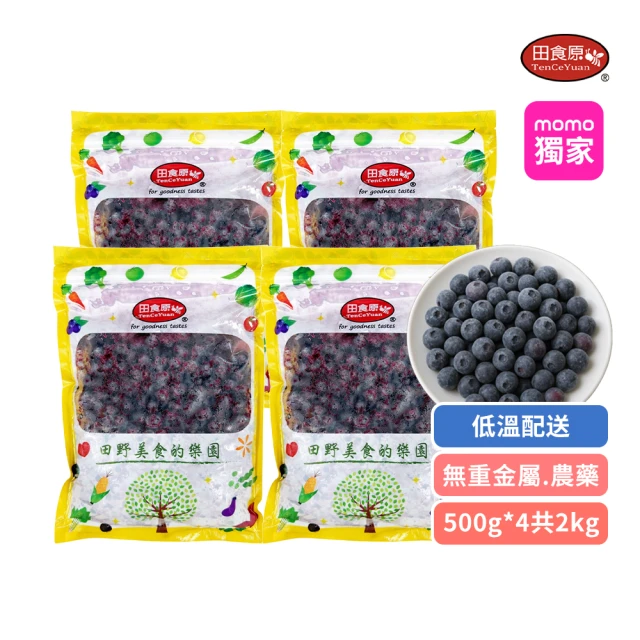 冷凍蔬菜