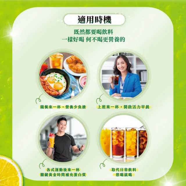 【QUAKER 桂格】飲料系分離乳清蛋白粉5入x2盒-口味任選(琥珀紅萱/美式咖啡/蜂蜜檸檬/芒果優格)