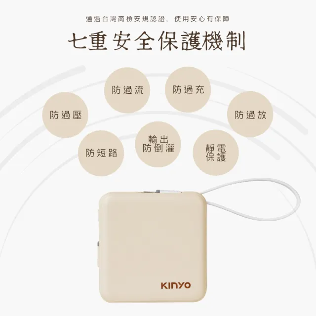 【KINYO】WH標示 5000mAh 10.5W 搖搖小方塊自帶線行動電源(KPB-2302 Type-C/蘋果)