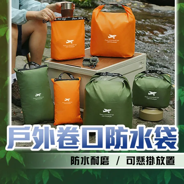 戶外卷口防水袋XL號 登山衣物收納袋 皮划艇防水包 耐磨牛津布 防潑水包