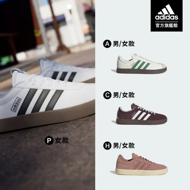 【adidas 愛迪達】VL COURT 系列 復古休閒鞋 運動鞋 男鞋/女鞋 多款任選(JH5061/JH5063/JR8318/JR8309)