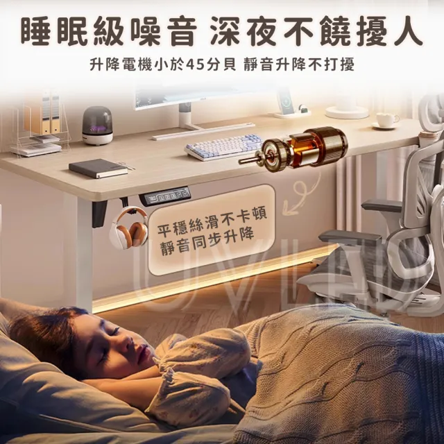 【UVLED 鈺創合成】無段式電動升降桌100CM(升降電腦桌 升降辦公桌 書桌 電競桌 工作桌 辦公桌 站立桌)