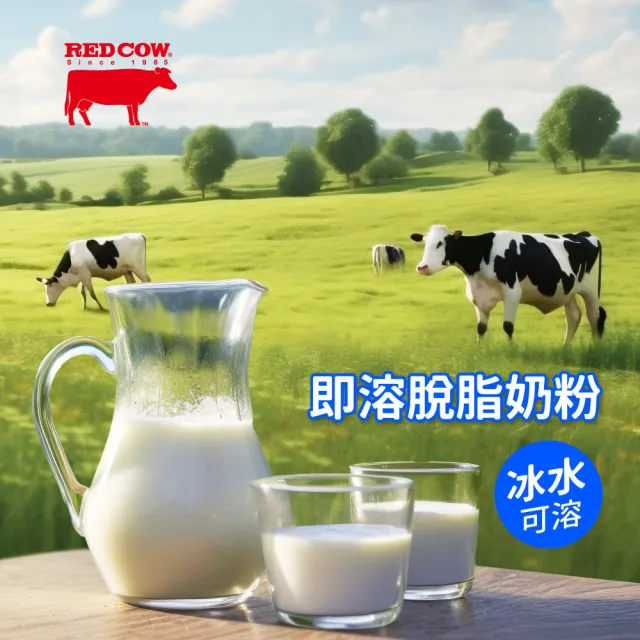 【RED COW 紅牛】官方直營 脫脂高鈣奶粉2kg