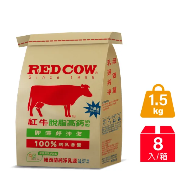 【RED COW 紅牛】官方直營 脫脂高鈣奶粉1.5kgX8包