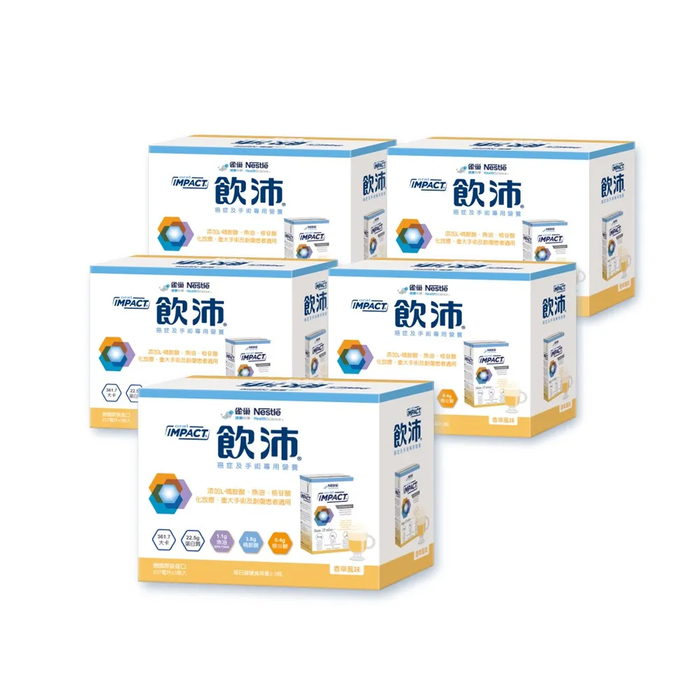 【雀巢健康科學】飲沛癌症手術專用營養支援配方-香草(237mlx3罐/5盒)