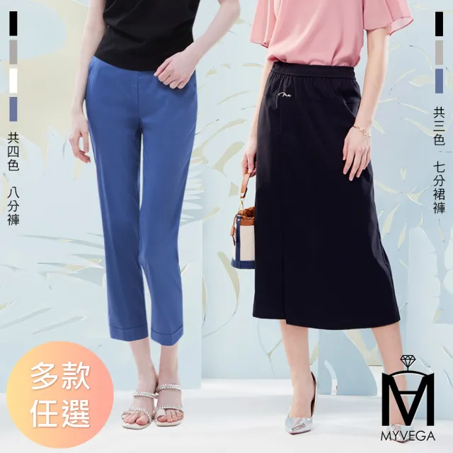 【MYVEGA 麥雪爾】MA涼感輕量速乾八分褲/七分裙褲/雲朵褲-多款任選(日系/涼感褲/速乾褲/冰感褲/休閒褲)