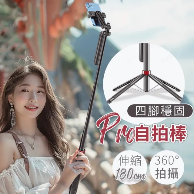 MEFU PRO 升級款藍芽 美顏小方燈補光自拍棒 直播自拍 日常VLOG(手持穩定 藍芽提速 穩固腳架)