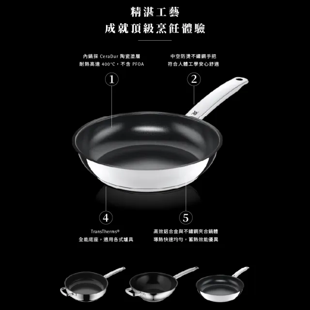 【WMF】Durado 陶瓷不沾鍋28cm系列 萬用深煎鍋/平底鍋/炒鍋 三款任選 適用IH爐具/烤箱