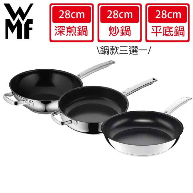 【WMF】Durado 陶瓷不沾鍋28cm系列 萬用深煎鍋/平底鍋/炒鍋 三款任選 適用IH爐具/烤箱