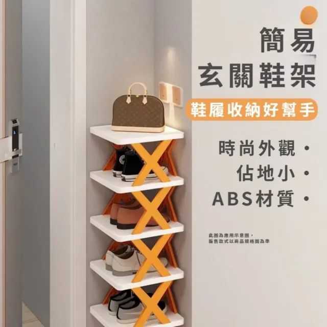 優雅簡易三層鞋架(組合鞋架 簡約鞋架 開放式鞋櫃 自由組合 長筒鞋 高跟鞋)