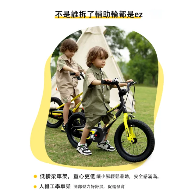 【Royalbaby 優貝】14吋EZ鋼架腳踏車(兒童自行車、兒童腳踏車、14吋兒童腳踏車、腳踏車、自行車)