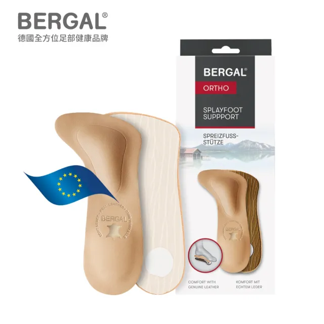 【BERGAL】德國扁平足專用足弓鞋墊(扁平足、足弓墊、親膚鞋墊、耐穿不悶熱)
