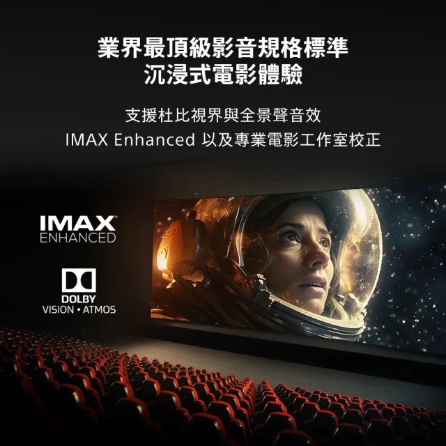【SONY 索尼】BRAVIA 5 85型 XR Mini LED 4K HDR Google TV顯示器(Y-85XR50)
