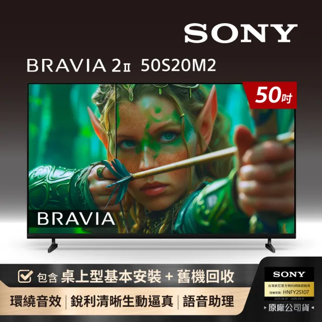 【SONY 索尼】BRAVIA 2II 50型 4K X1 Google TV 顯示器(Y-50S20M2)