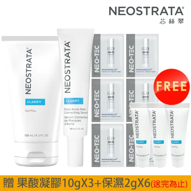 【NeoStrata 妮傲絲翠】果酸驅黑抗油組(四重擊黑精華+果酸深層保養凝膠)(贈果酸凝膠10mlX3+試用包X6)