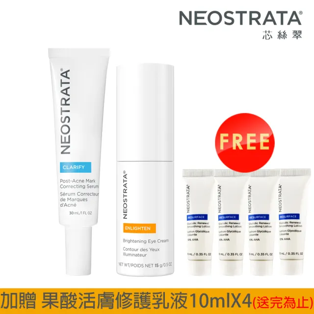 【NeoStrata 妮傲絲翠】果酸眼霜+四重擊黑淨斑組(果酸亮白眼霜+四重擊黑淨斑精華)(贈 活膚乳液10mlX4)